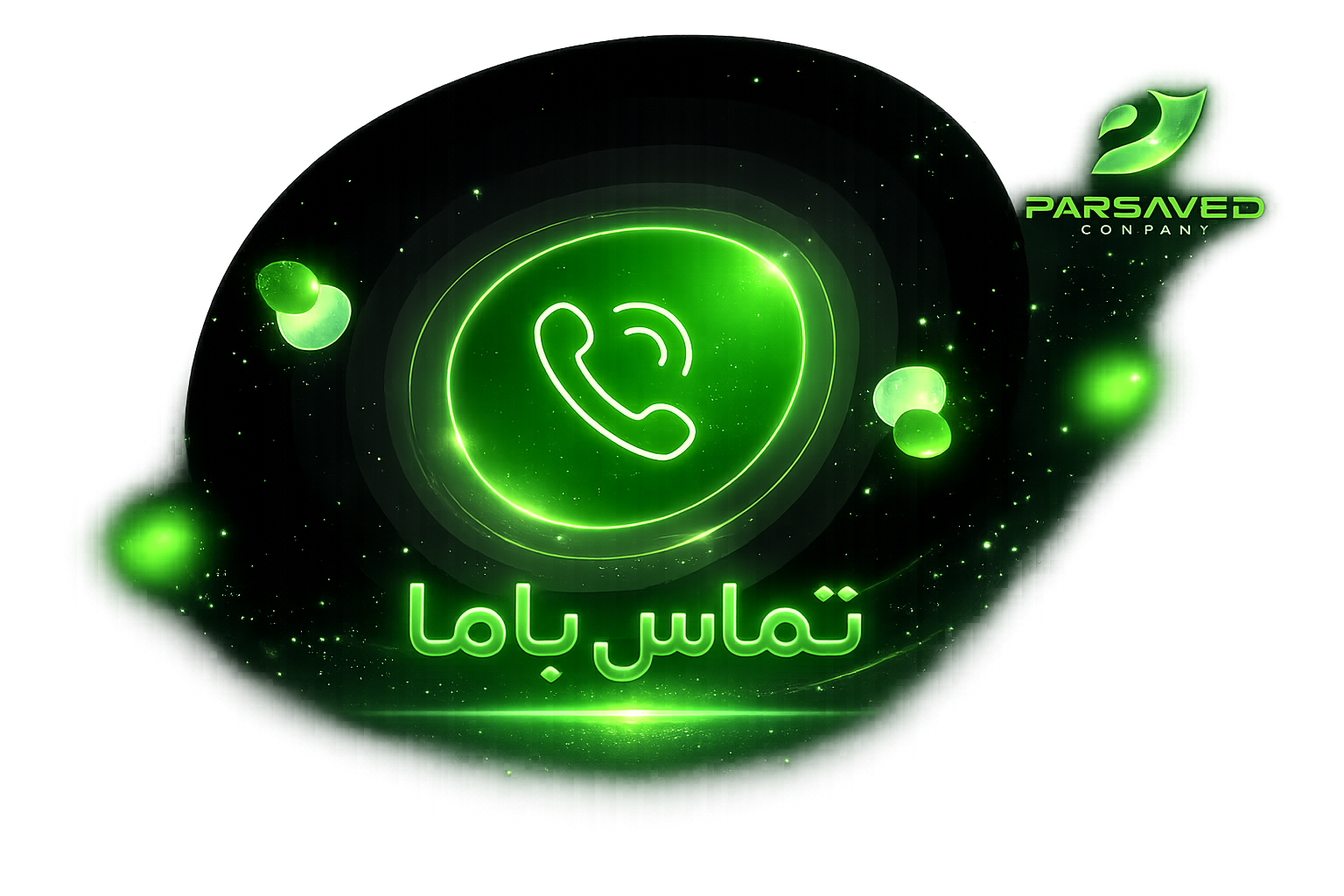 تماس با شرکت پارساود